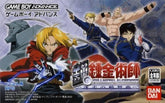 Fullmetal Alchemist: Stray Rondo JP - GameBoy Advance LOOSE CART