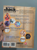 .hack//Infection Official Strategy Guide (BradyGames) – Preowned