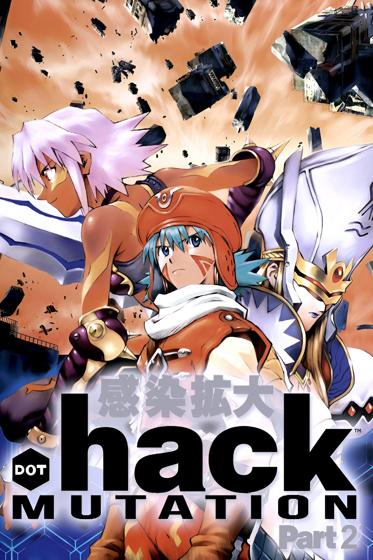 .hack//Mutation Official Strategy Guide (BradyGames) – Preowned