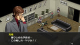 Persona 2 Eternal Punishment - Playstation