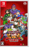 River City Saga: Three Kingdoms JP - Nintendo Switch