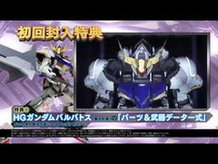 Gundam Breaker 3: Break Edition - Playstation 4