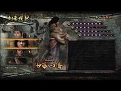 Kengo Legend of the 9 - Xbox 360