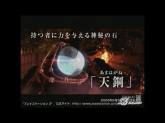 Genji Dawn of the Samurai - Playstation 2